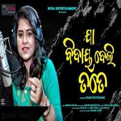 Jaa Bidaya Deli Tate